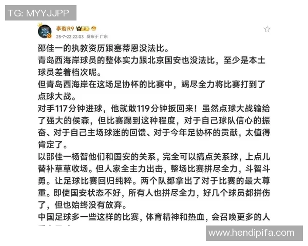 北京足球队个人能力引发热议球迷对球员表现的不同看法分析 北京足球队个人能力引发热议球迷对球员表现的不同看法分析